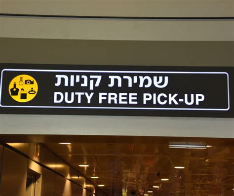 Duty Free Israel .